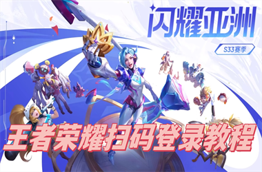 新澳门天天免费精彩谜语-2025精准资料大全免费扫码登录教程